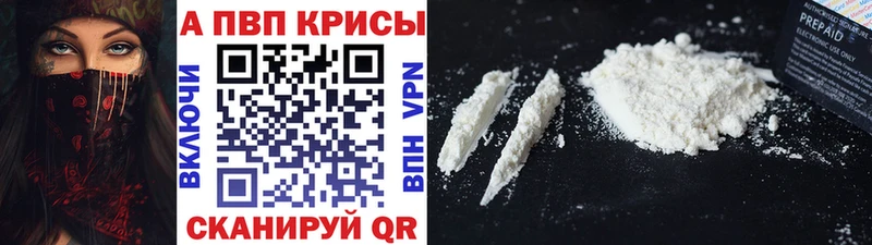 Купить  Радужный  A-PVP мука 