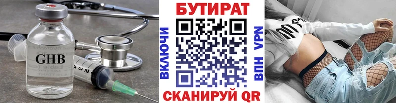 Купить закладки Радужный БУТИРАТ жидкий экстази