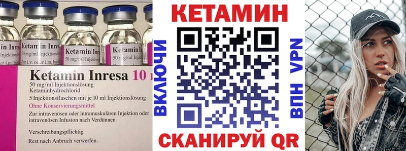 КЕТАМИН VHQ Купить закладки Радужный
