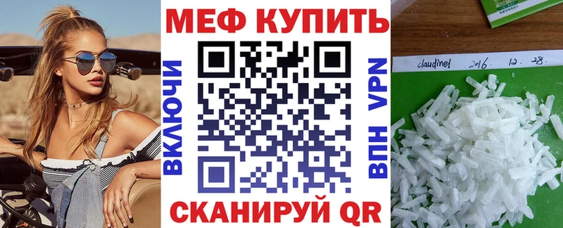 Купить где  Радужный  МЕФ 4 MMC 